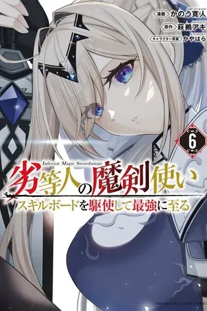 Couverture de Rettou Hito No Maken Tsukai Sukiruboudo O Kushi Shite Saikyou Ni Itaru