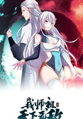 Couverture de Return Of The Invincible Patriarch