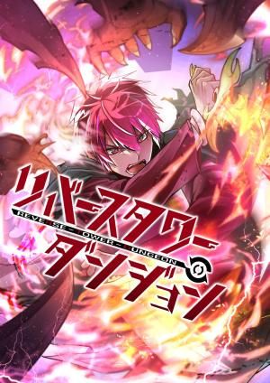 Couverture de Reverse Tower Dungeon