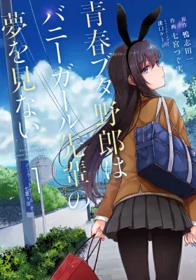 Couverture de Seishun Buta Yarou wa Bunny Girl-senpai no Yume wo Minai