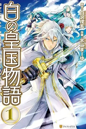 Couverture de Shiro No Koukoku Monogatari