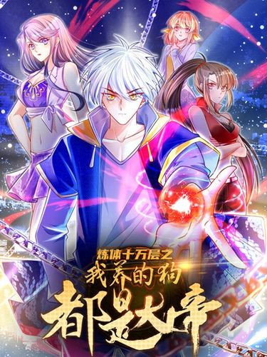 Couverture de 100,000 Levels Of Body Refining : All The Dogs I Raise Are The Emperor