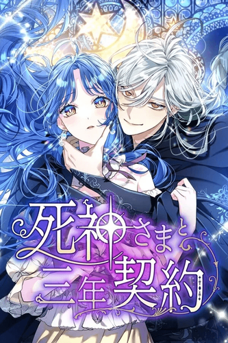 Couverture de 3-Year Contract With the Grim Reaper