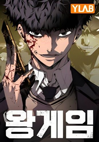 Couverture de King Game