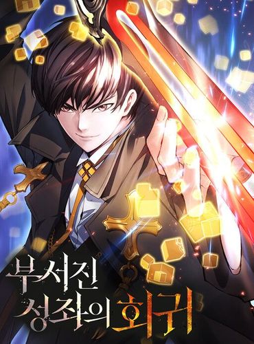 Couverture de Return of the Broken Constellation