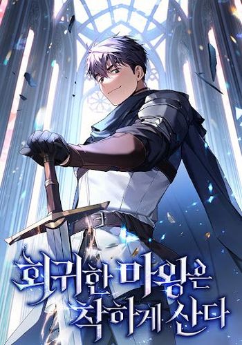 Couverture de The Regressed Demon Lord is Kind