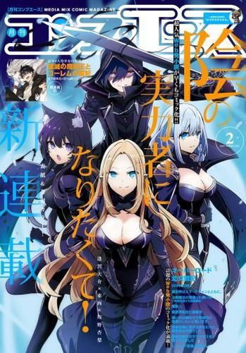 Couverture de The Eminence in Shadow