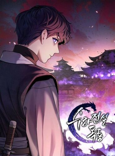 Couverture de Poison Dragon: The Legend of an Asura
