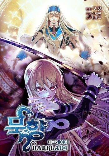 Couverture de MookHyang – Dark Lady