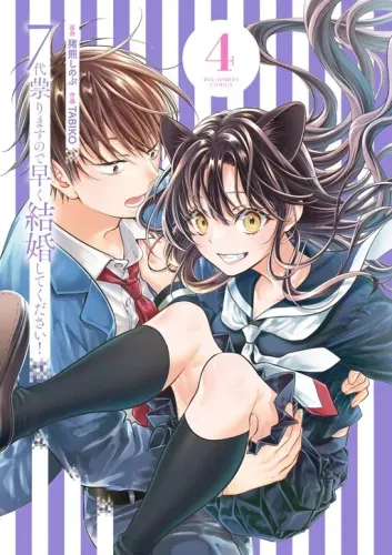 Couverture de 7-dai Tatarimasu node Hayaku Kekkon Shitekudasai!