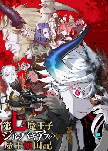 Couverture de 7th Demon Prince Jilbagias’ Chronicle of Demon Kingdom Toppling