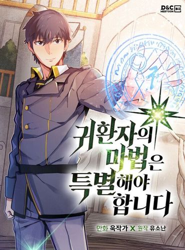 Couverture de A Returner’s Magic Should Be Special