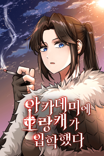 Couverture de A Barbarian Was Admitted To The Academy
