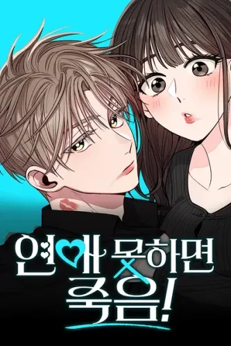 Couverture de A Crush Curse