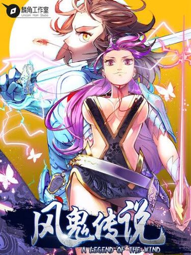 Couverture de A Legend Of The Wind