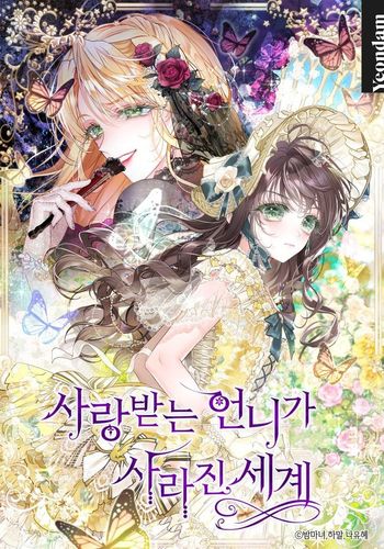 Couverture de A World Without My Evil Sister