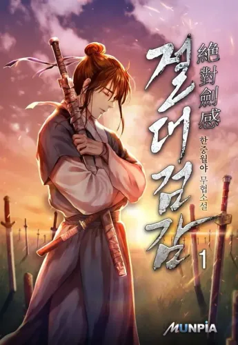 Couverture de Absolute Sword Sense 3599