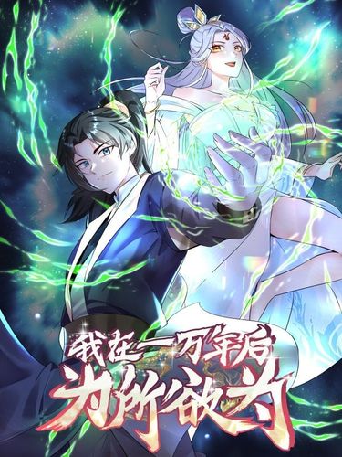 Couverture de After 10,000 Years I Will Do Whatever I Want