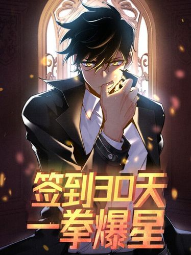 Couverture de After Signing In For 30 Days, I Can Annihilate Stars
