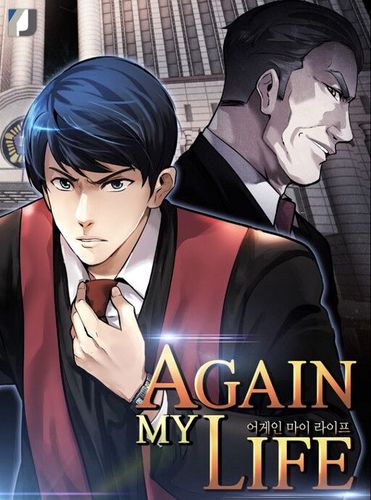 Couverture de Again My Life