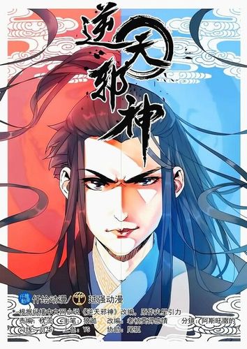 Couverture de Against the Gods