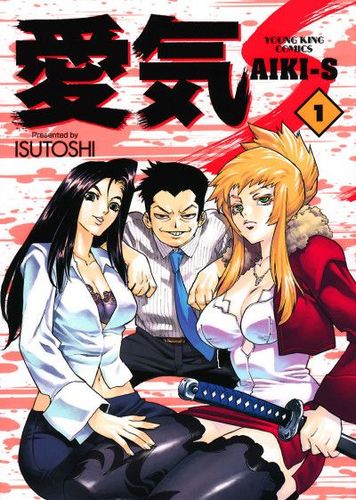 Couverture de Aiki-S