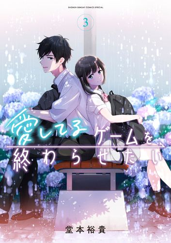 Couverture de I Want to End This Love Game