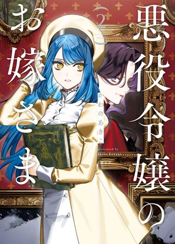 Couverture de La Fiancée de la Vilaine
