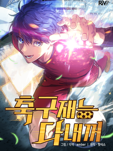 Couverture de All Football Talent Are Mine