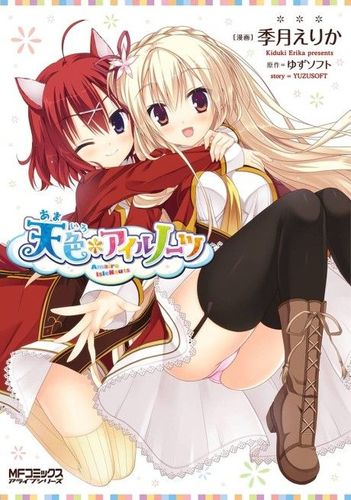Couverture de Amairo Islenauts