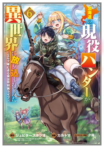Couverture de An Active Hunter in Hokkaido Has Been Thrown into a Different World