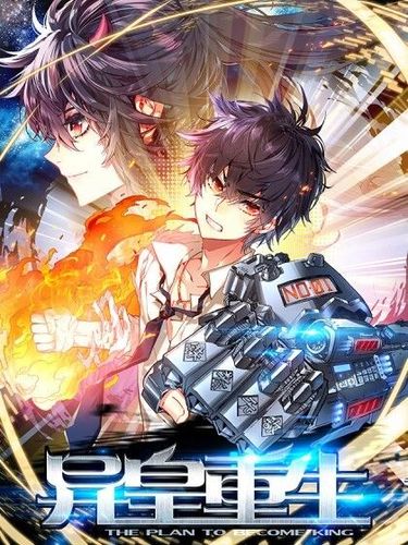 Couverture de Another emperor reborn
