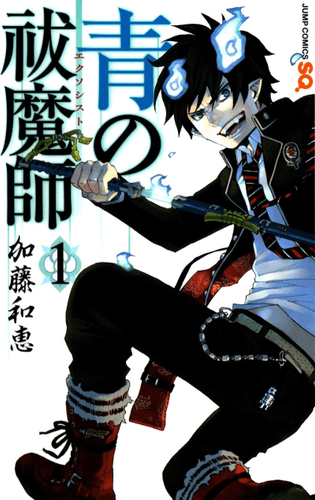 Couverture de Ao No Exorcist