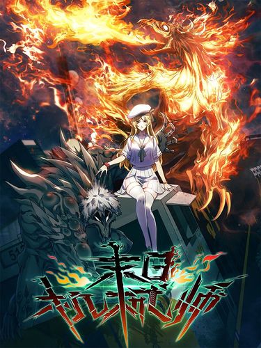 Couverture de Apocalypse Mechanic