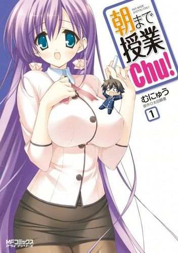 Couverture de Asa Made Jugyou Chu