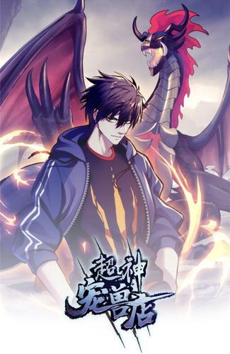 Couverture de Astral Pet Store