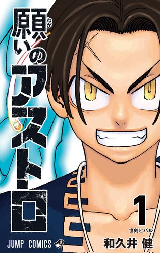 Couverture de Astro Royale Scan Vf