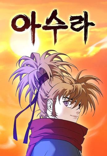 Couverture de Asura (Moon Jeong-Hoo)