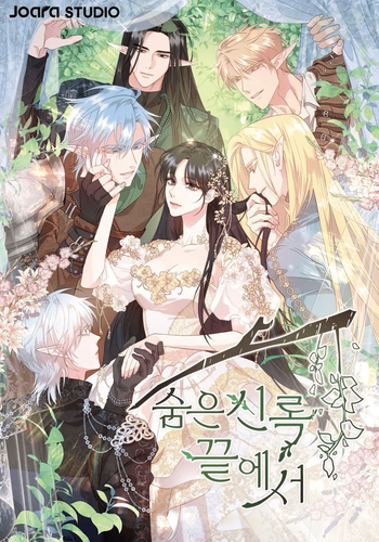 Couverture de At the End of the Hidden Greenery