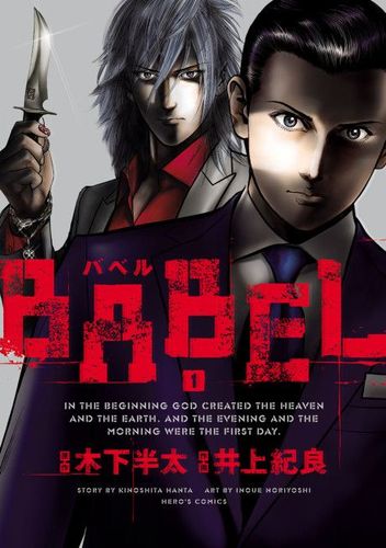 Couverture de Babel