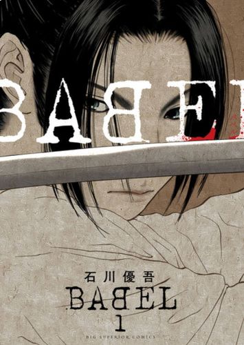 Couverture de Babel - The New Hakkenden
