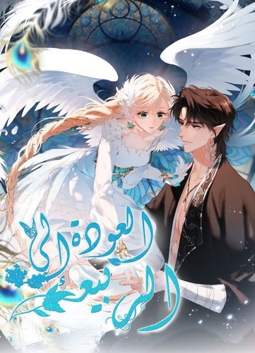 Couverture de Back To Spring