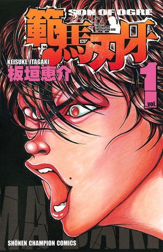 Couverture de Baki – Son of Ogre