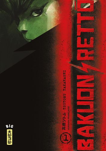 Couverture de Bakuon Rettô