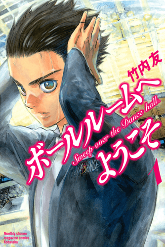 Couverture de Ballroom e Youkoso