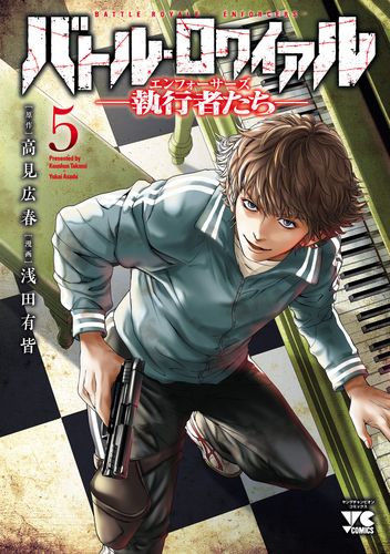 Couverture de Battle Royale – Enforcers