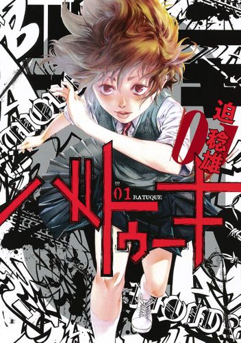 Couverture de Batuque