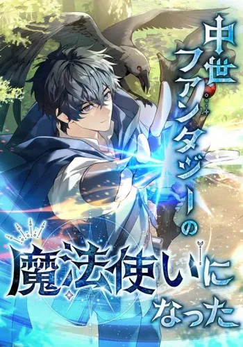 Couverture de Became a Medieval Fantasy Wizard