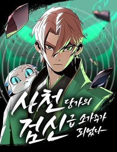 Couverture de Becoming The Swordmaster Rank Young Lord Of The Sichuan Tang Family