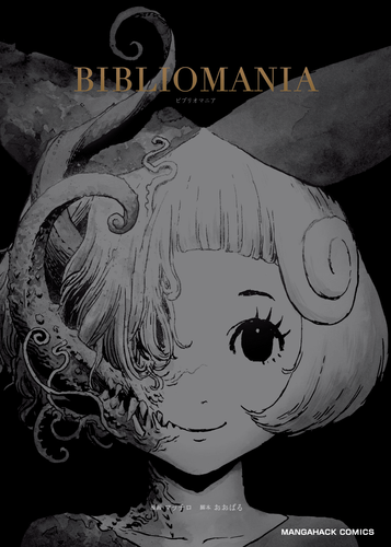 Couverture de BIBLIOMANIA